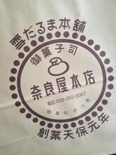 奈良屋本店