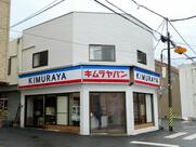 キムラヤパン