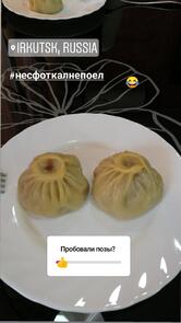 Позная