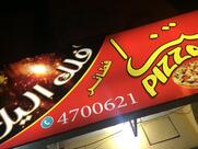 Falak Al-Lile