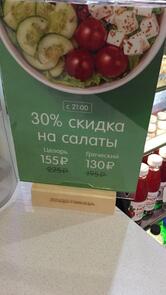 Додо Пицца