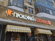 Prokofiy & Bulochka