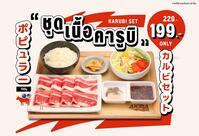 Akiba Niku Station (ปิ้งย่างสายพานสไตล์ญี่ปุ่น)