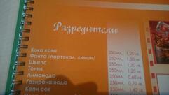 Restaurant Hunting Meeting - Dragoman