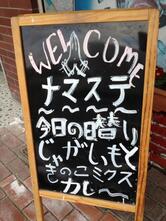 CURRY SHANTI カレー＆ナン サンティ