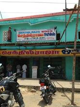 Senthilraja Wine Shop