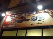 Kouchery Du Bon Coeur كشري القلب الطيب