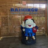 Baikingu Japanese Buffet Garden Restaurant