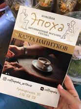 Epoha