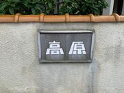 パーラー高原