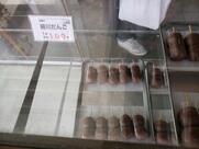 加藤商店