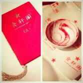 Китайская грамота