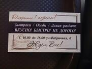 Столовая