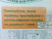 Столовая