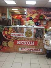 Пиццерийка