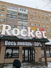 Rocket