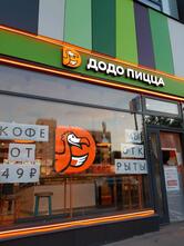 Dodo Pizza