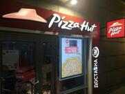 Pizza Heart