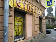 Столовая