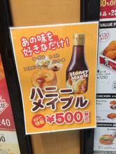 ケンタッキーフライドチキンイトーヨーカドー甲府昭和店