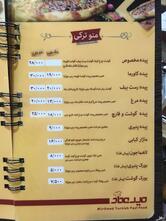 فست فود میرداماد Mirdamad FastFood