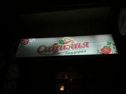 Сицилия