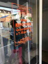 Курортное