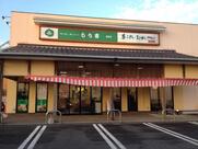 もち吉 鹿屋店