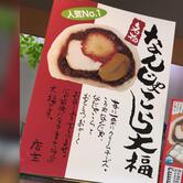お菓子の日高清武店