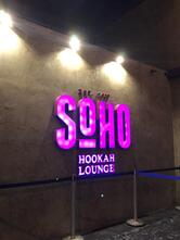 SOHO H Lounge