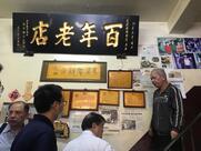 美濃樓飲食店