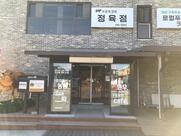 홍천한우사랑말식당