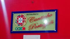 Cantinho Português