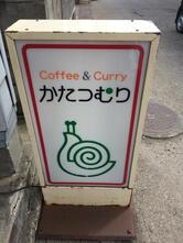 かたつむり