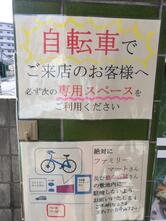 らいすぺ～ぱ～