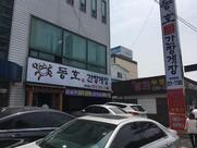 동호간장게장