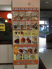 ギータ 旭サンモール店