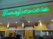 EUROFOCACCIA AMITERNUM L'AQUILA PIZZA AL TAGLIO