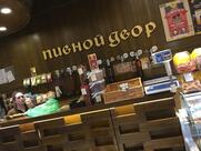 Пивной Двор
