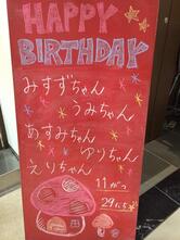 ミッシュ・ローゼ イオンモール高岡店