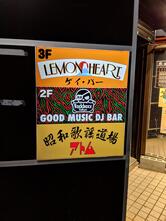 DJ BAR Rockboxx