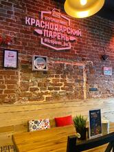 Краснодарский парень
