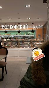 Волконский