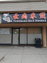 Yunshang Rice Noodle (Waterloo) 云尚米线