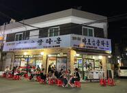 Mapo Gopchang Town