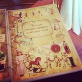 Царская охота