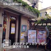 炭火焼ロティサリーチキン　パサデナデリカテッセン