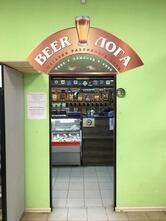 Beerloga