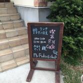 パンと料理 Private North（Pn）