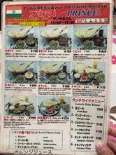 インドレストラン プリンス